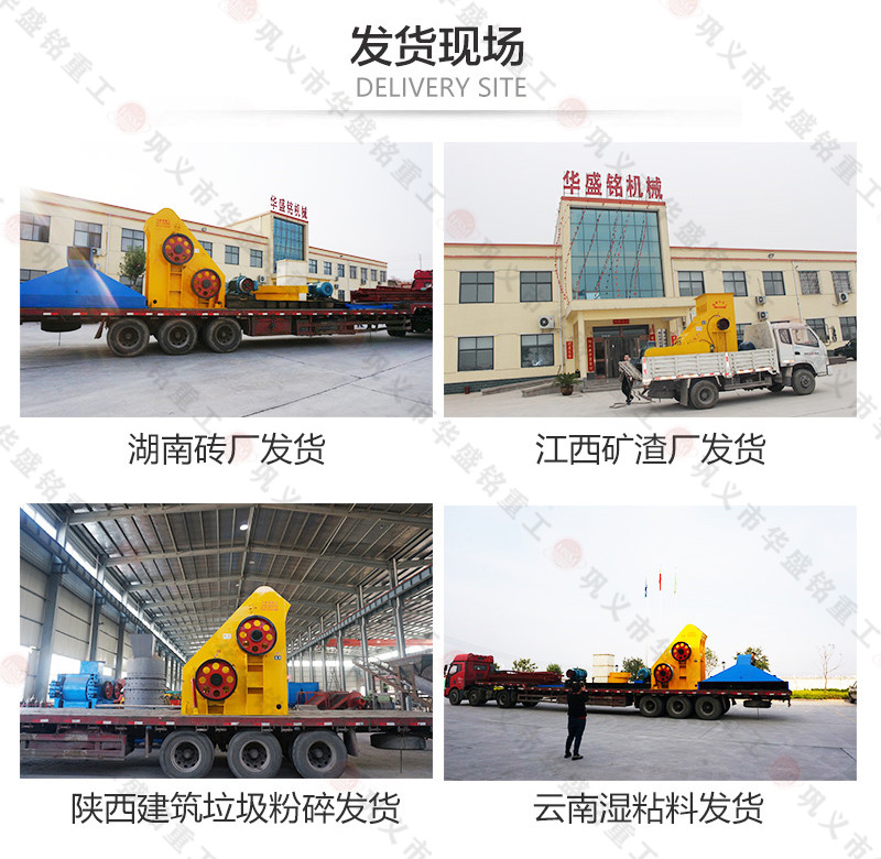 大型磚廠(chǎng)用雙級破碎機