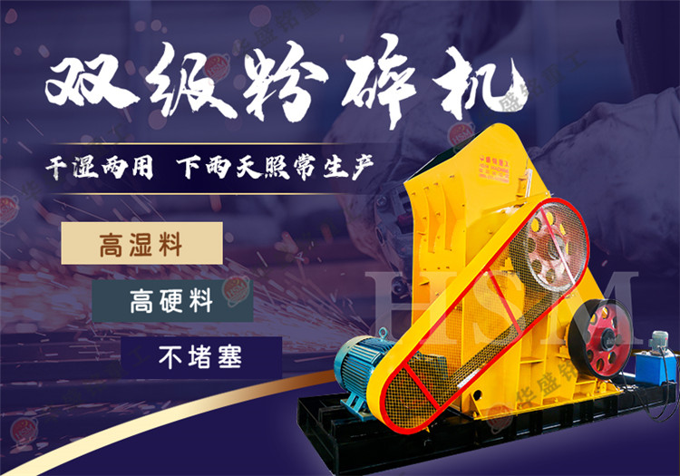 雙級無(wú)篩底粉碎機價(jià)格